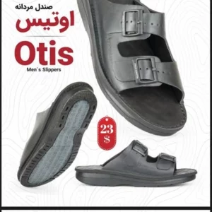 صندل اوتیس مردانه
