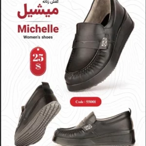 میشل کلاریس ساده طبیعی